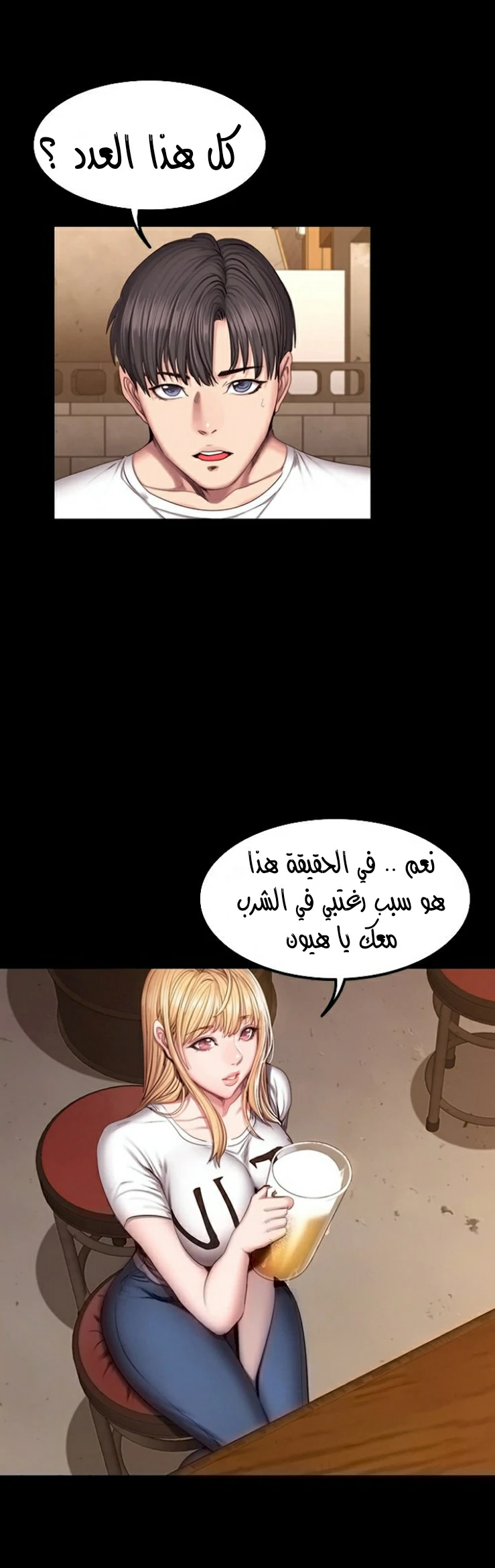 اللياقة البدنية - 39 - مانهاتك