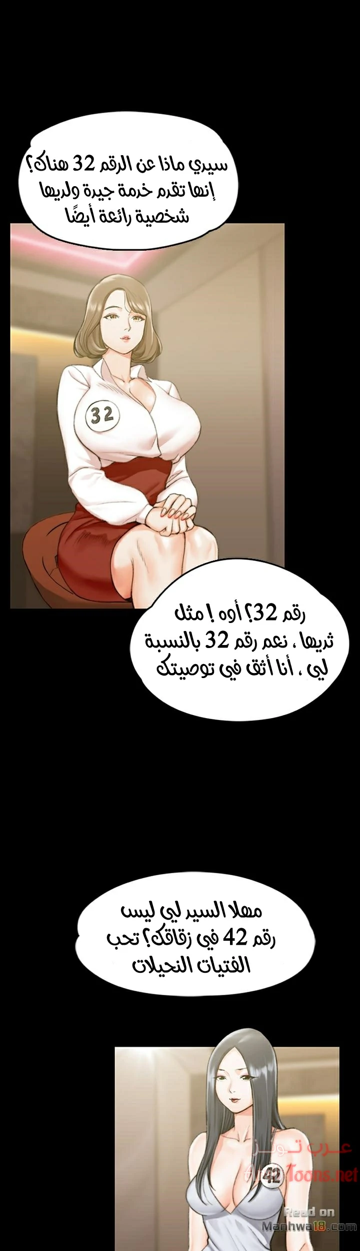 منزل الشهوات - 12 - مانهاتك